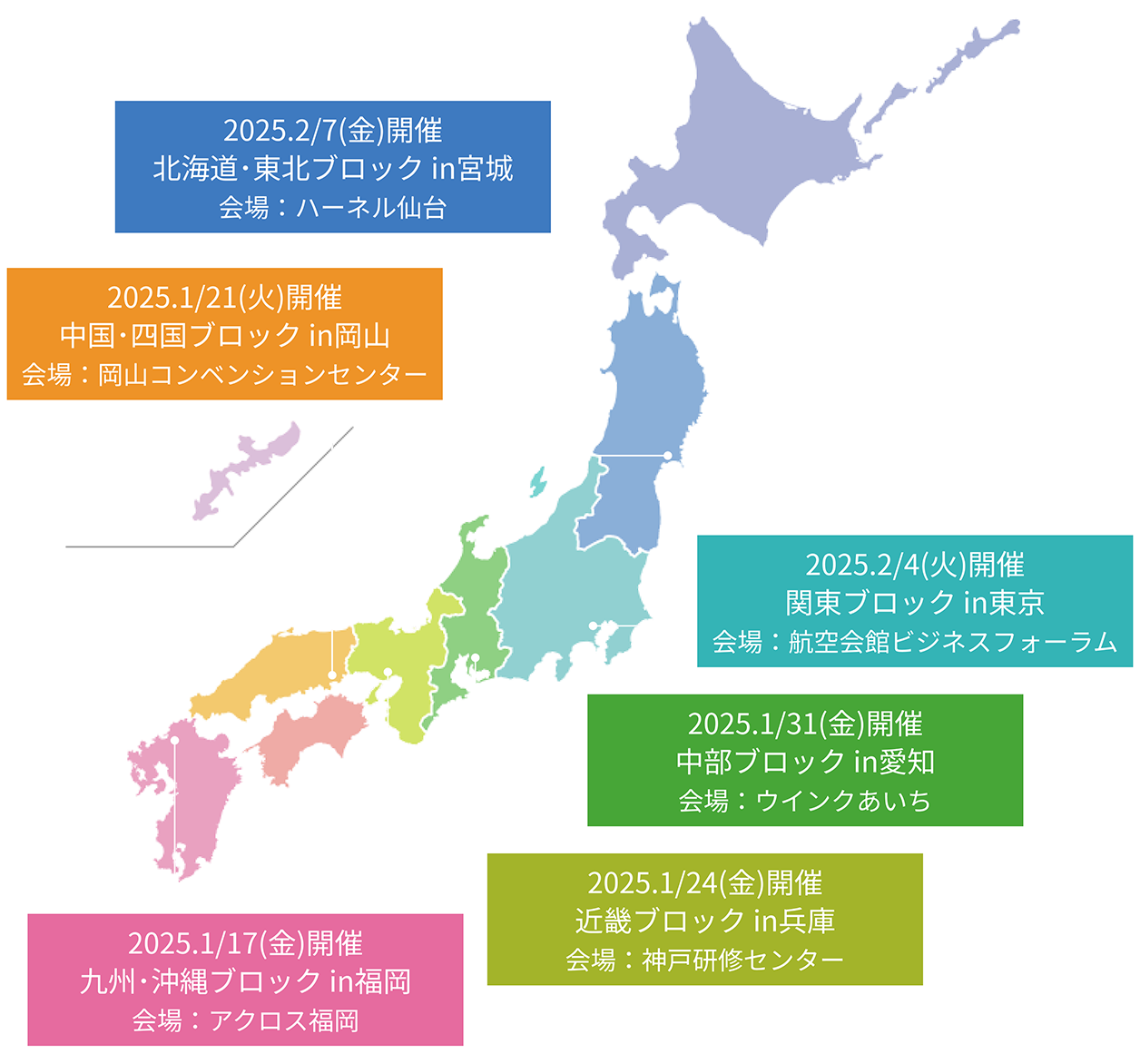 地方予選大会開催地図