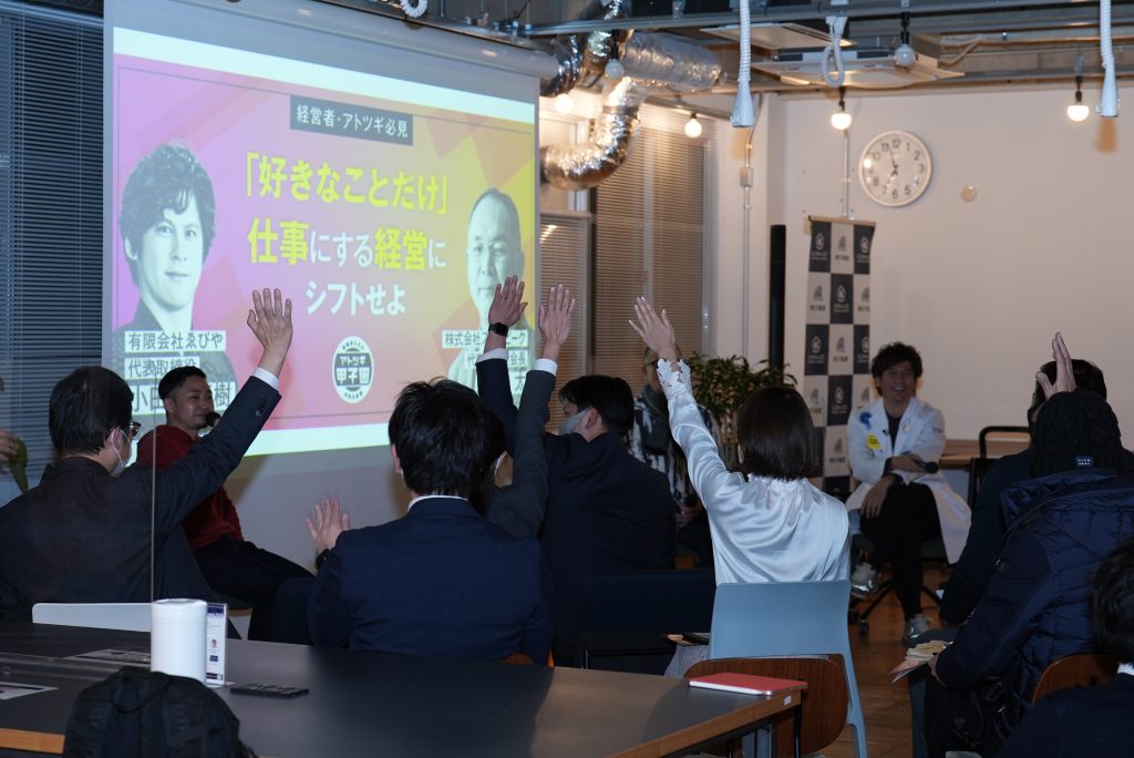 【イベントレポート@名古屋】(株)スノーピーク山井会長と(有)ゑびや小田島社長が語る、アトツギが輝ける逆説の経営論「『好きなことだけ』仕事にする経営にシフトせよ」