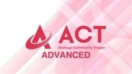 【「アトツギ甲子園」ファイナリスト限定】アクセラレーションプログラム　ACT-Advanced（ACT合宿）を実施します